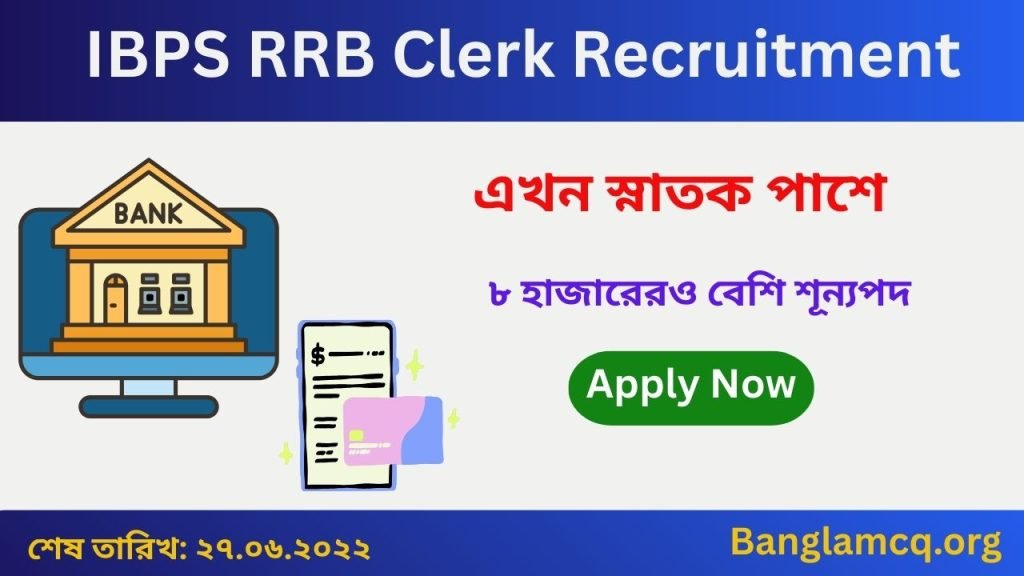 IBPS RRB Clerk Recruitment 2022 in bengali