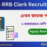 IBPS RRB Clerk Recruitment 2022 in bengali