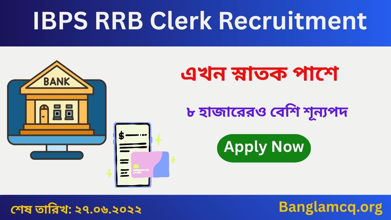 IBPS RRB Clerk Recruitment 2022 in bengali