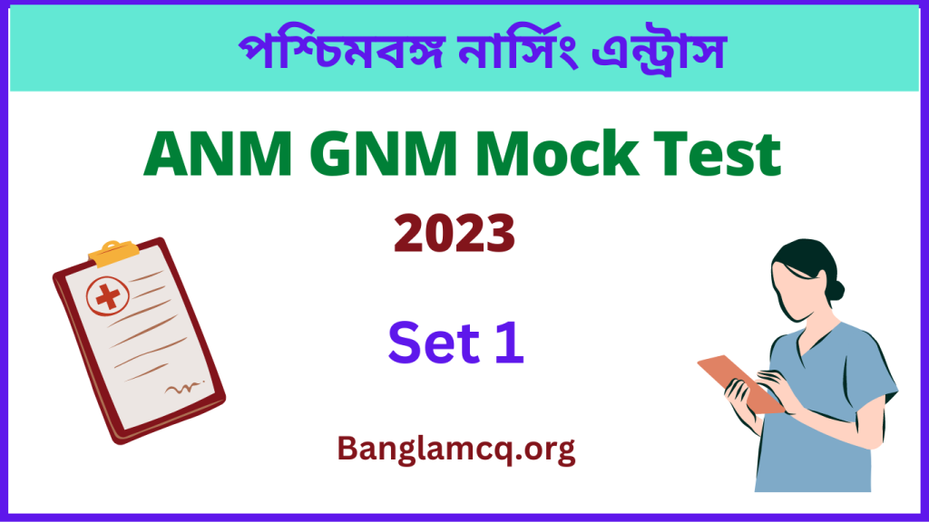 ANM GNM Online Mock Test 2023