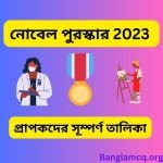 Nobel Prize 2023 in Bengali