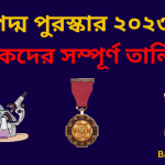 Padma Awards 2023 in Bengali.