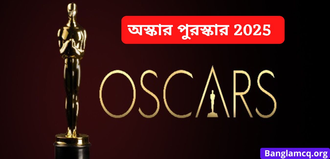 Oscars Awards 2025 PDF in Bengali