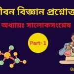 life science pdf part 1