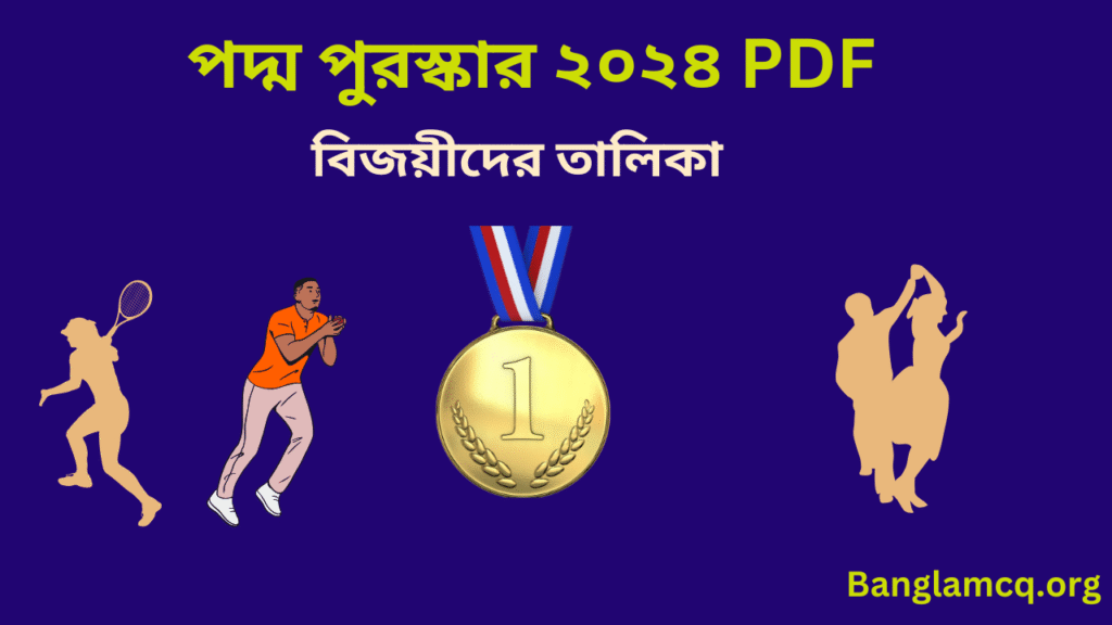 Padma Awards 2024 in Bengali
