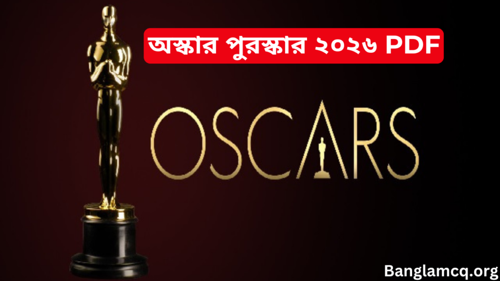 Oscars Awards 2026 in Bengali
