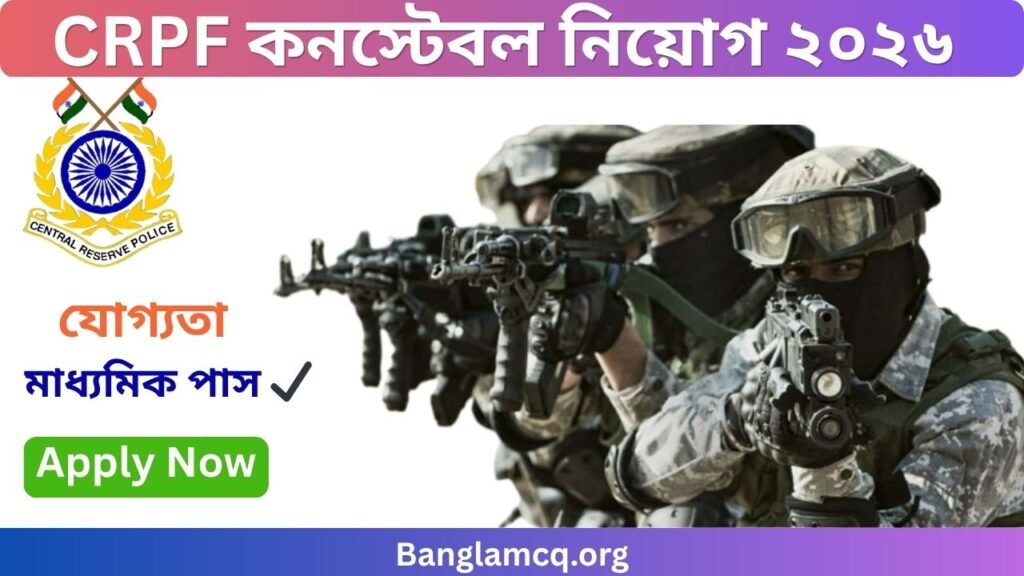 CRPF Constable Recruitment 2026 in Bengali