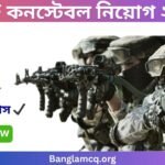 CRPF Constable Recruitment 2026 in Bengali