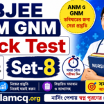WBJEE ANM GNM Mock Test Set-8 in Bengali