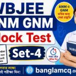 WBJEE ANM GNM Mock Test Set-4 in Bengali