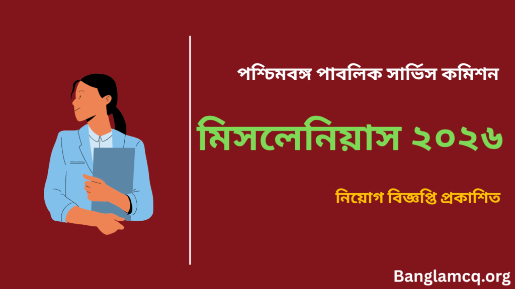 WBPSC Miscellaneous Recruitment 2026 in Bengali