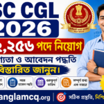 SSC CGL 2026 in bengali