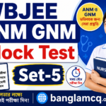 WBJEE ANM GNM Mock Test Set-5 in Bengali