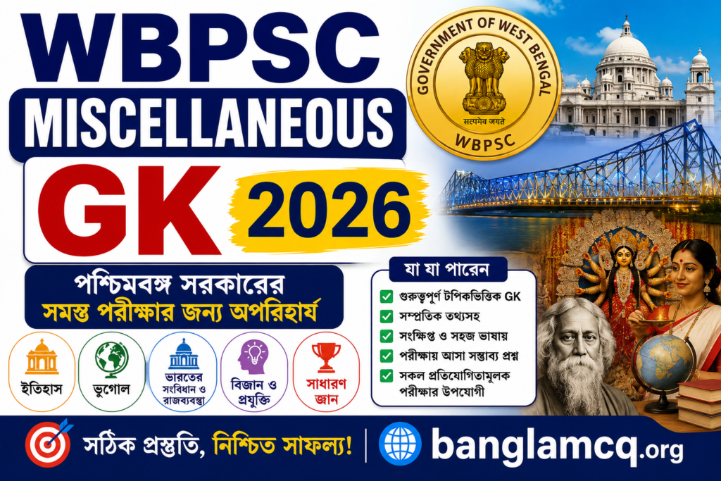 WBPSC Miscellaneous GK 2026 in Bengali