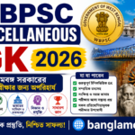 WBPSC Miscellaneous GK 2026 in Bengali