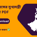 West Bengal Chief Ministers list in Bengali