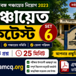WB Panchayat MockTest set-6